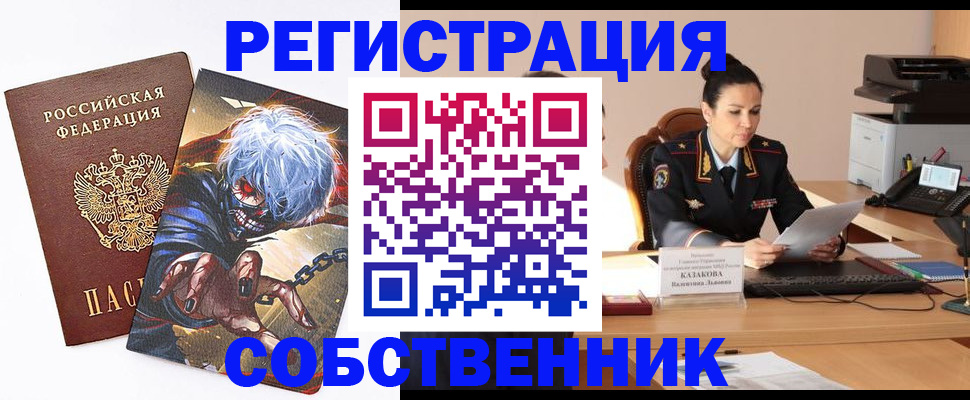 прописка штамп в Казани