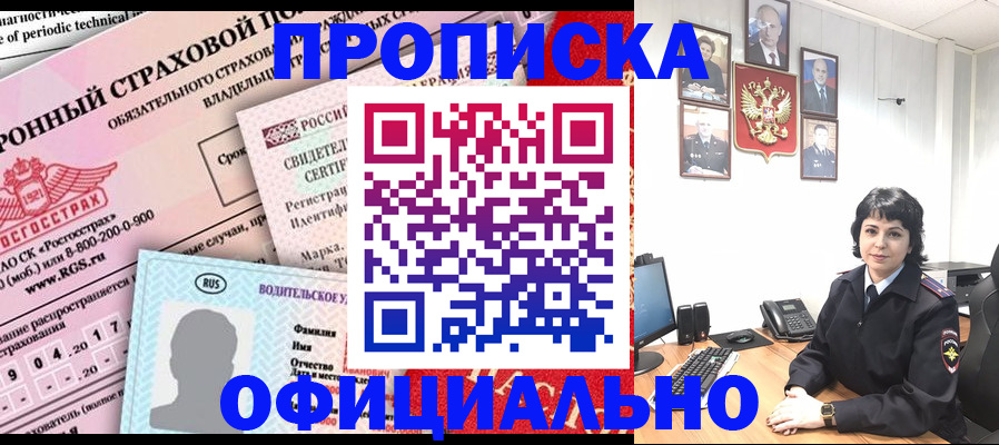 пропишу в квартире в Казани